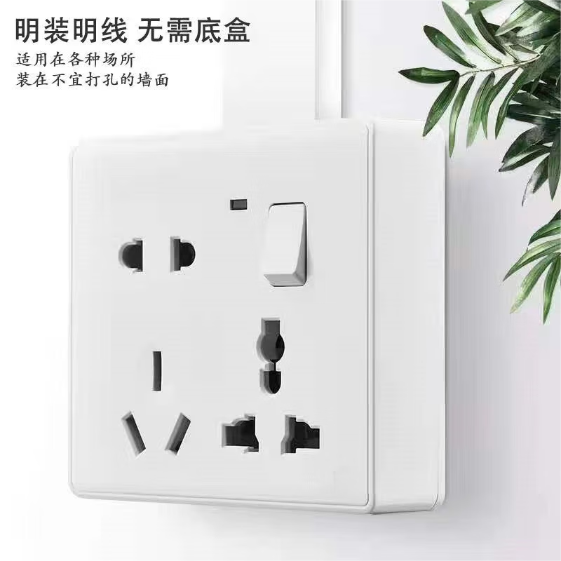 MIWHD 一開單控八孔帶燈多功能墻壁面板開關(guān)插座  10A/16A通用 白色明裝開關(guān)86*100mm