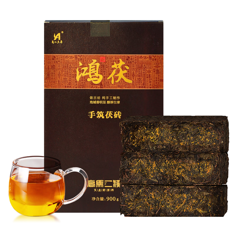 高馬二溪手筑金花茯磚茶正宗2020鴻茯茯磚900g 醇厚