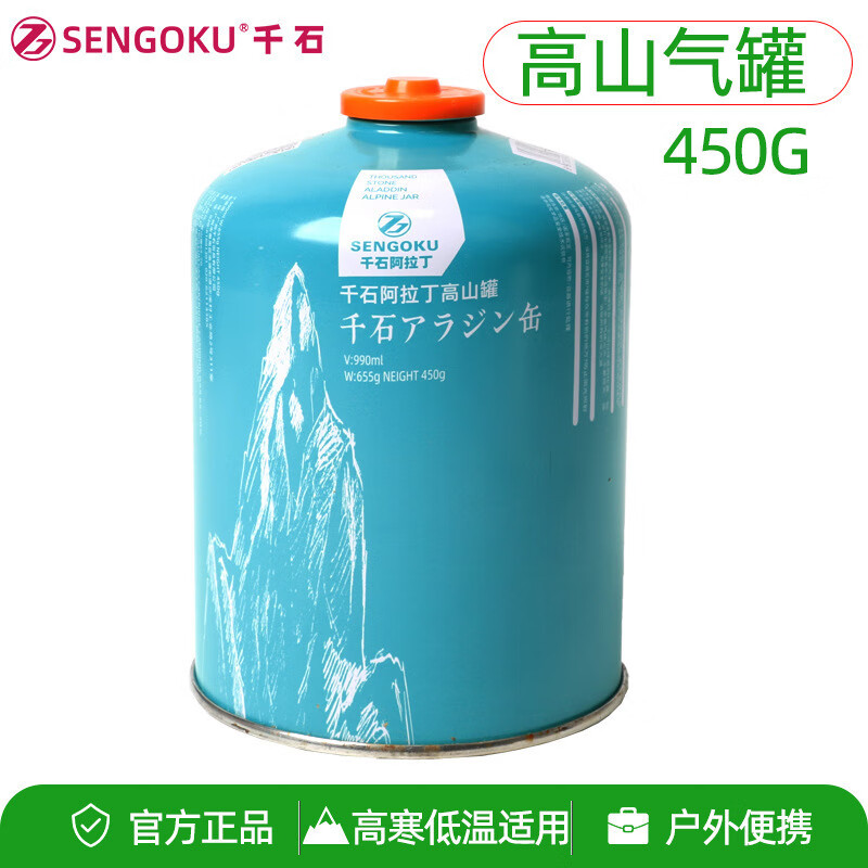 千石阿拉丁高山气罐户外扁便携式高原野外野营瓦斯燃气 450G高山罐