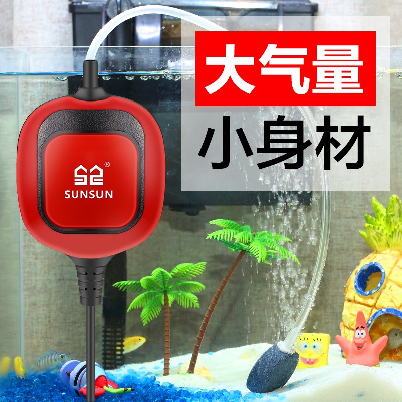 森森小型迷你家用鱼缸氧气泵小型增氧泵增氧机小鱼缸增氧机养鱼 级