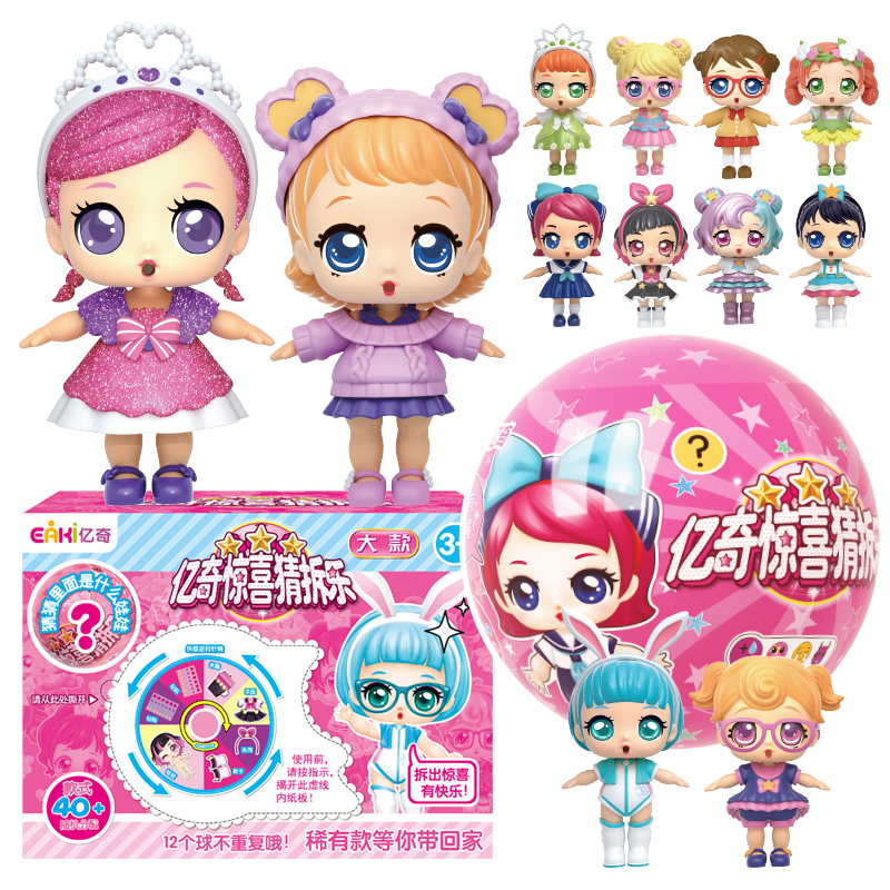 亿奇盲盒——潮流文化的最佳选择|潮流盲盒近期价格走势如何