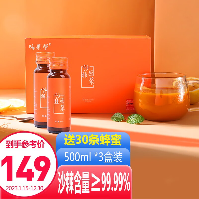 嗨果帮饮料：奢享味触的绝佳选择|饮料价格查询历史