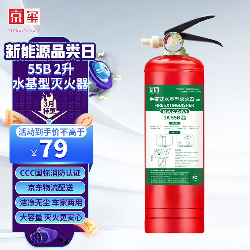 解疑解密京玺（JINGXI）车载灭火器值不值的买，分享两星期心得分享