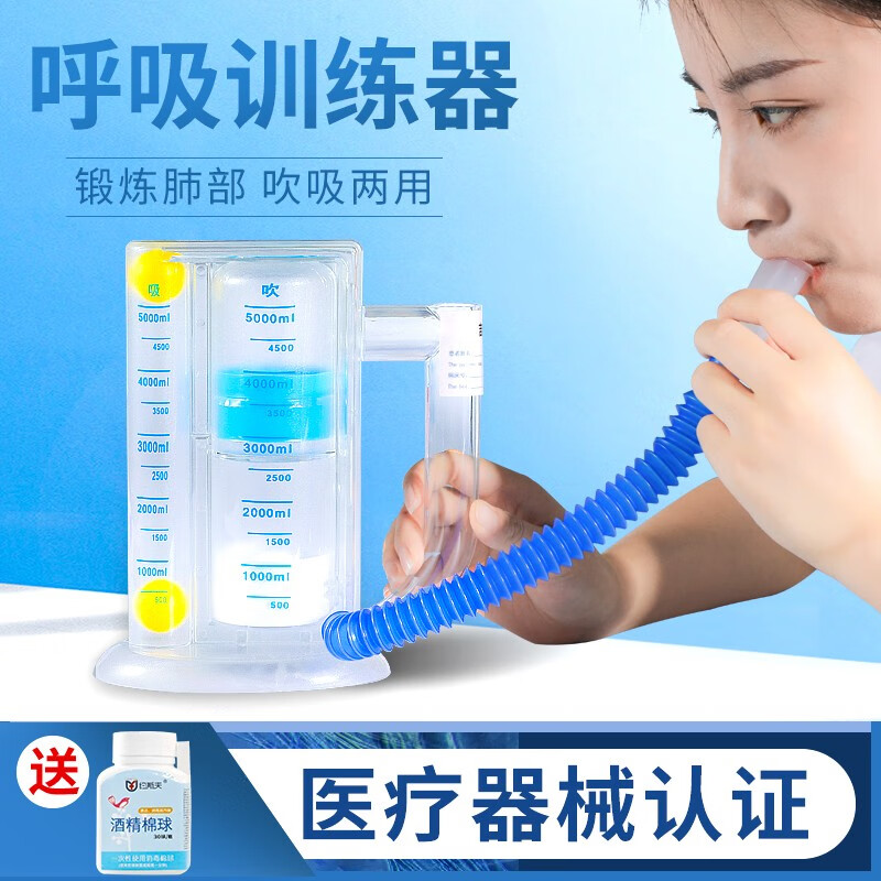 肺功能呼吸训练器三球仪老人儿童学生体检肺部肺活量测试仪家用深