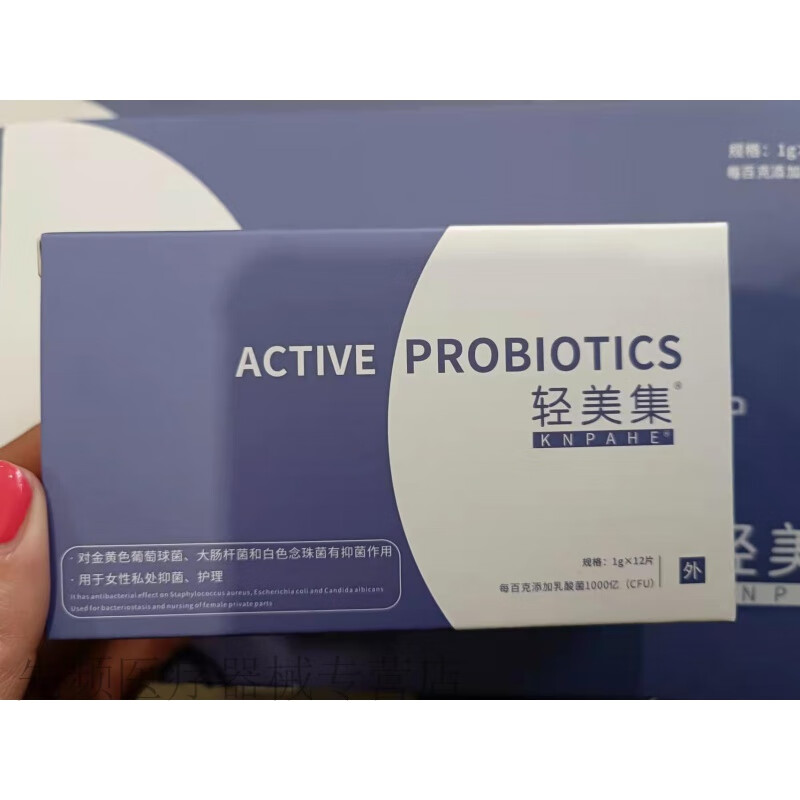 乳酸菌胶囊妇科益生菌轻美集私护益生菌刮码发芙茵洁女性私密妇科 3盒