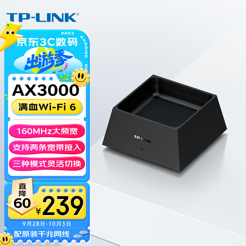TP-LINK AX3000满血WiFi6千兆无线路由器 5G双频游戏路由 Mesh 3000M无线速率 支持双宽带接入 XDR3050易展版怎么看?