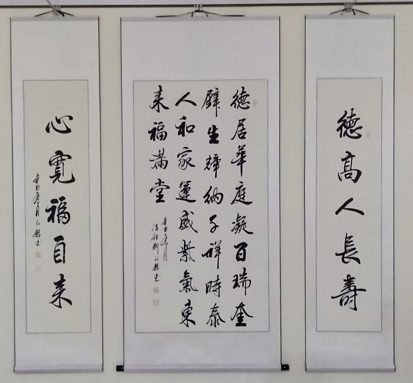 名家字画手写真迹三联书法中堂农村客厅装饰挂画精品装裱卷轴定制 德