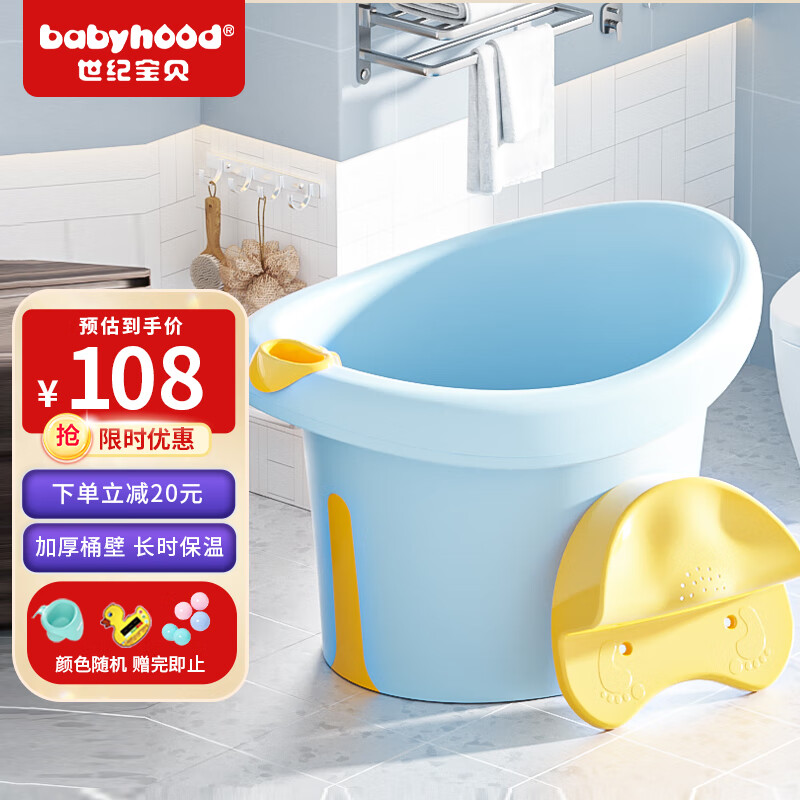世纪宝贝（babyhood）婴儿洗澡盆 儿童非折叠浴桶 宝宝洗澡桶婴儿游泳桶泡澡神器 304蓝怎么样,好用不?