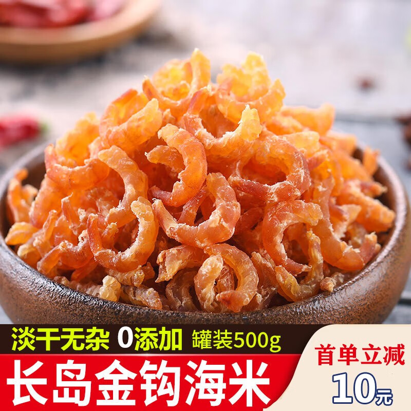 查鱼虾贝藻类干货历史价格的网站|鱼虾贝藻类干货价格比较