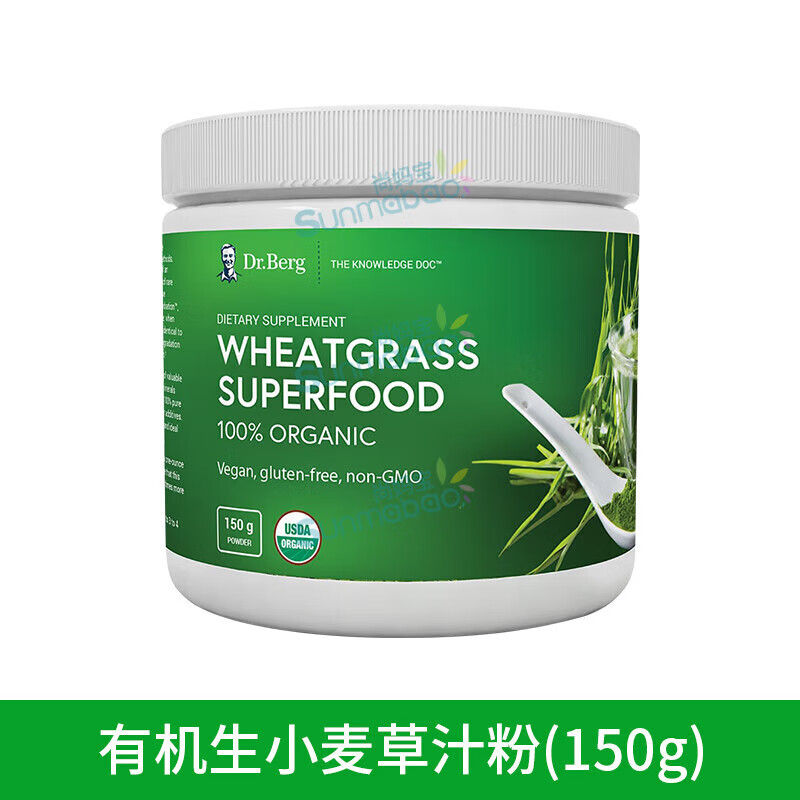 berg 医生wheat grass浓缩营养素生小麦草汁粉 绿色