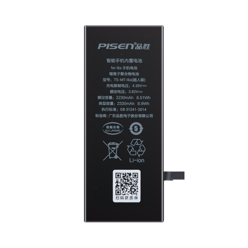 品胜（PISEN）苹果6S电池/iphone6S电池 超续航版2330mAh苹果电池/手机内置电池更换吃鸡王者游戏电池