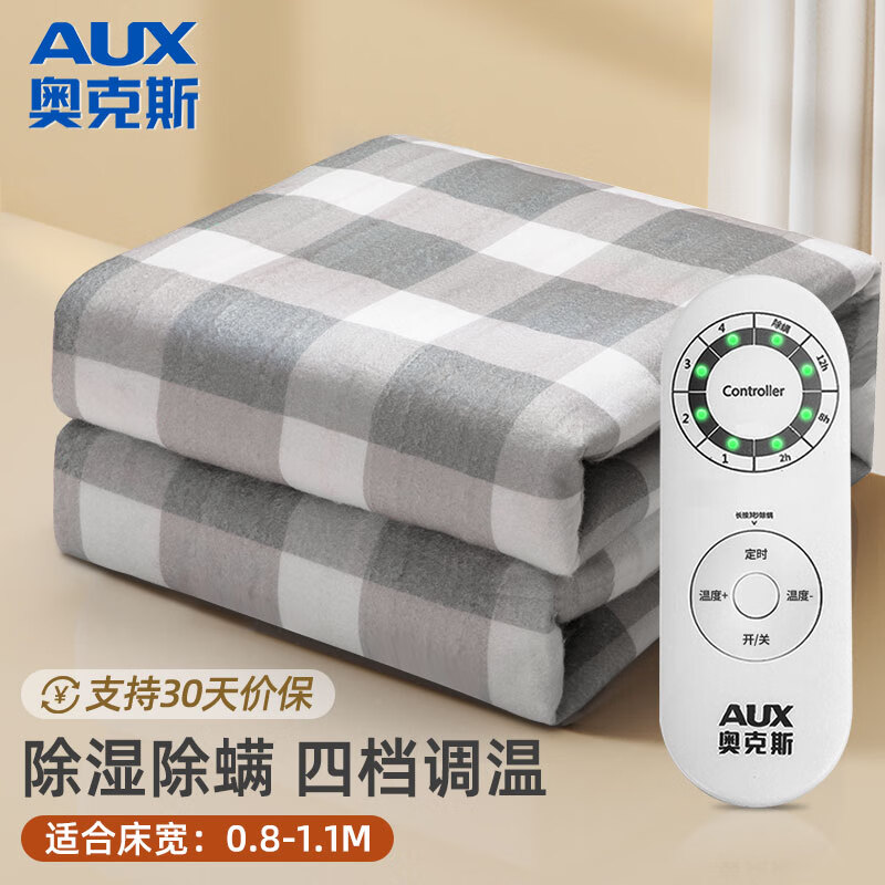 奥克斯（AUX）电热毯单人电褥子（长1.8米宽0.8米）印花无纺布小型宿舍除螨除湿