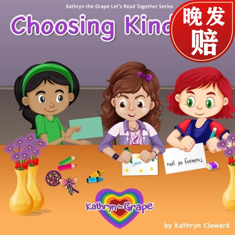 【4周达】choosing kindness