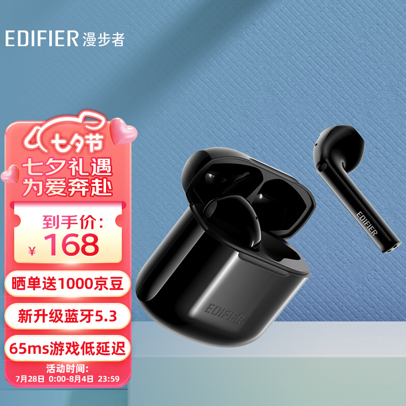 漫步者（EDIFIER）LolliPods 2022版 真无线蓝牙耳机 半入耳式耳机 音乐耳机  通用苹果华为小米手机 黑色