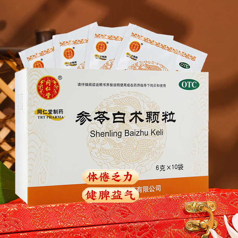 参苓白术颗粒6g*10袋健脾益气体倦乏力食少便溏 1盒装体验装【3天用量