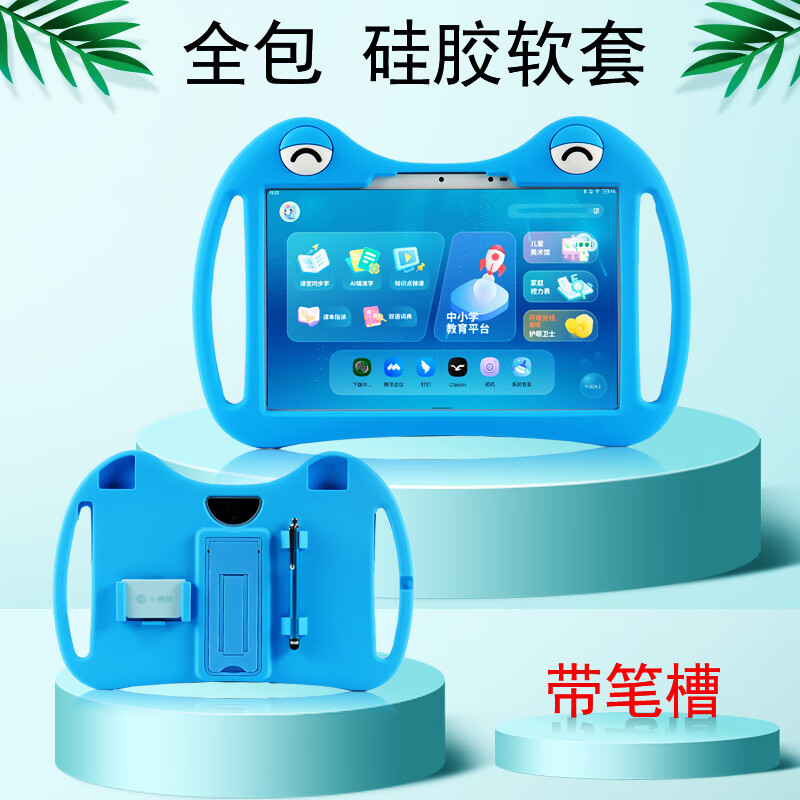 喜门红适用京东方BOE小课屏C1s保护套C2/C3灵动版全包防摔外壳10.1英寸C1S100平板学习机支撑手提包 加厚款式青蛙蓝色 京东方BOE小课屏C2/C3保护套
