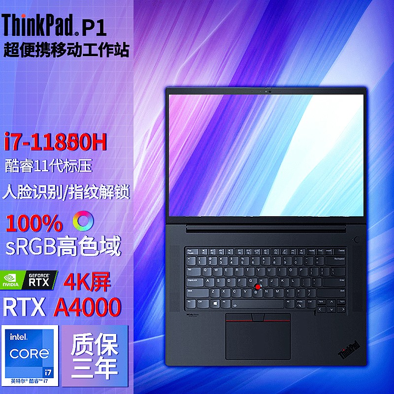 酷睿高性能轻薄款移动图形工作站设计笔记本电脑 0pcd丨i7-11850h