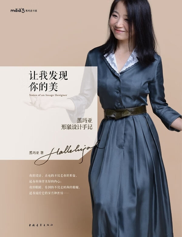#让我发现你的美