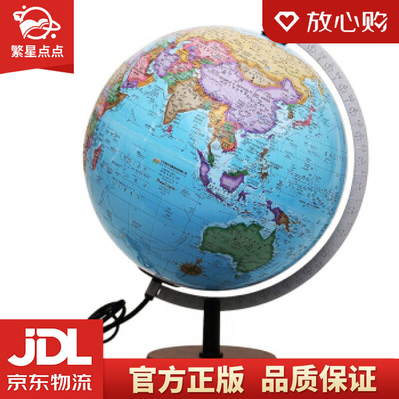 【新华书店正版图书】博目 30cm中英文政区灯光立体地形地球仪 凹凸手感 办公用品 教学研究 正版图书
