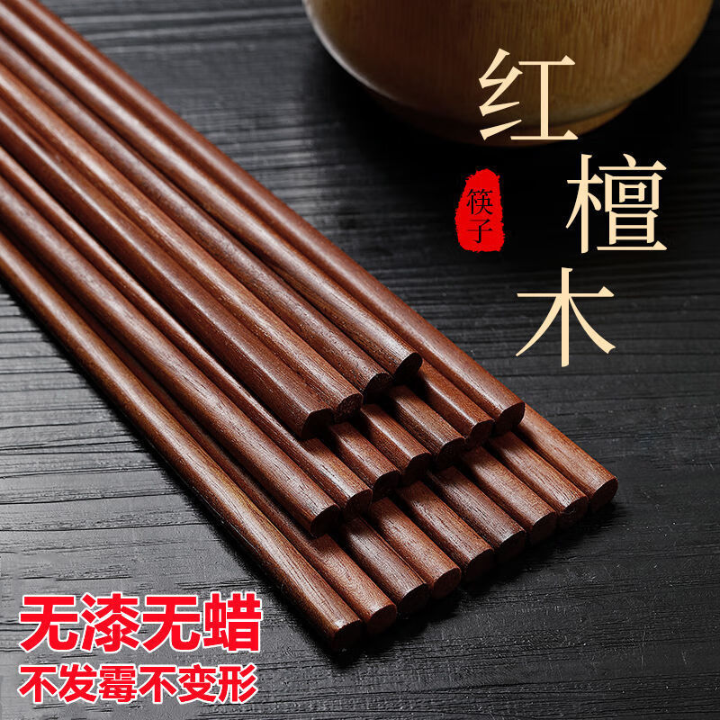 天然红檀木筷子 | 原价11.8元，现仅需购买价！