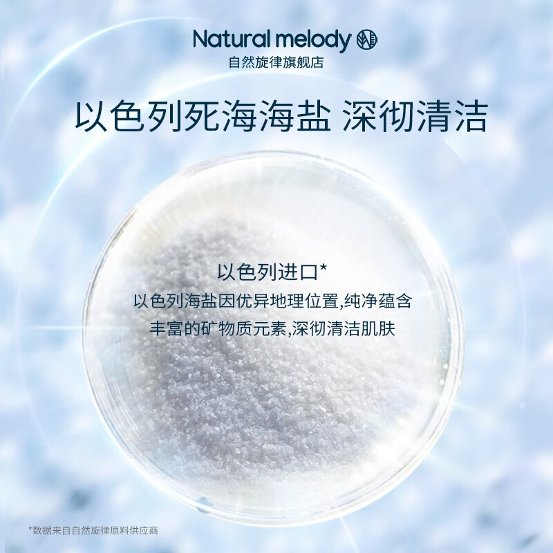 自然旋律海盐皂控油洗脸皂面部男女士洗澡沐浴香皂洗手皂肥皂学生沐浴皂 【2块装】海盐皂200g+海盐皂20g*2