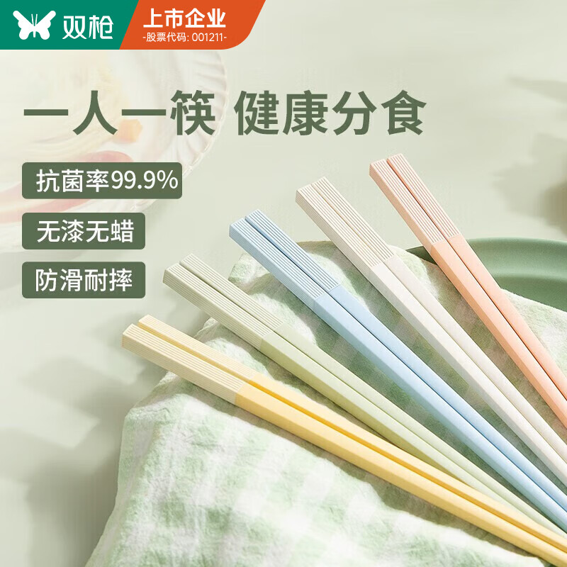 双枪筷子家用分色合金筷 防霉抗菌耐高温 一人一筷 马卡龙色系5双