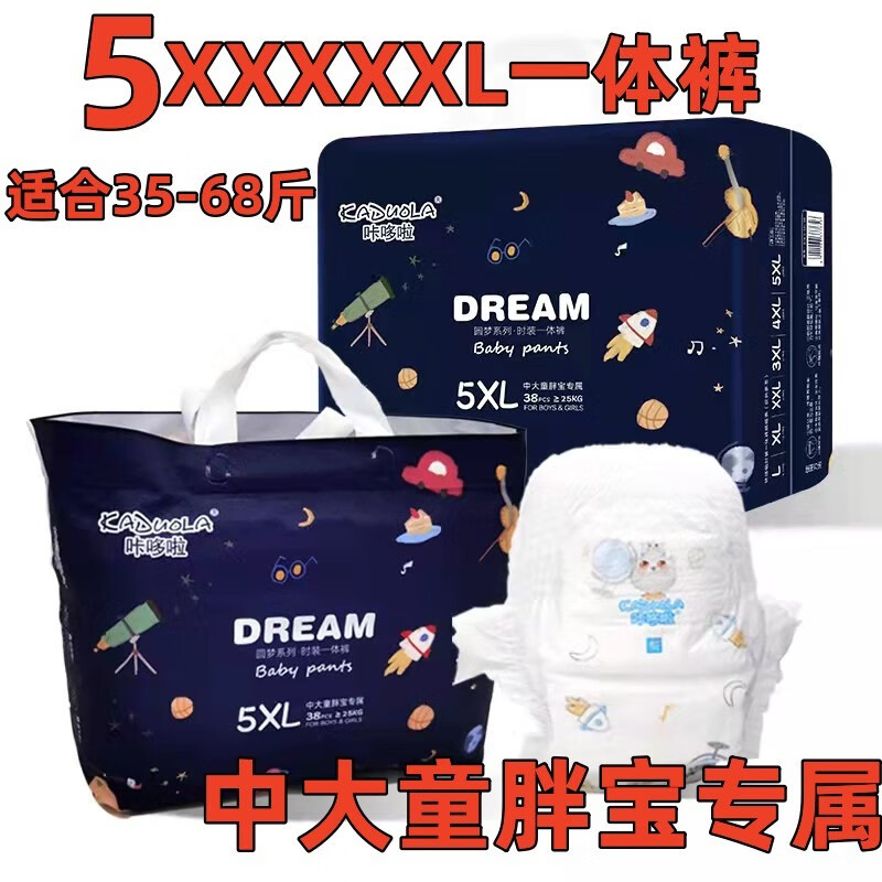 怎么查婴童拉拉裤商品的历史价格|婴童拉拉裤价格比较