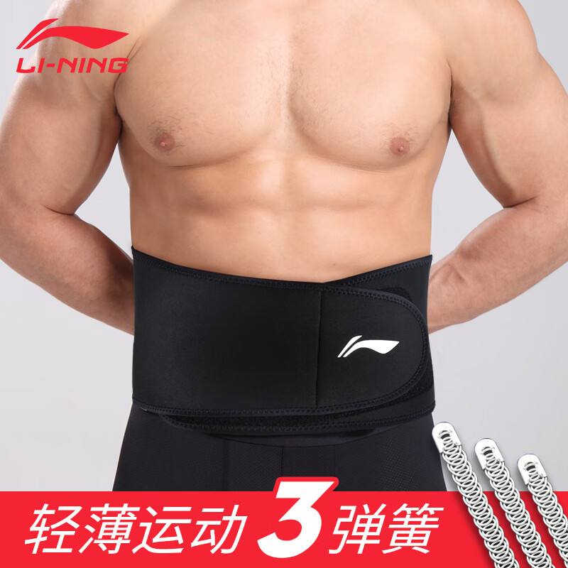 详细爆料李宁（LI-NING）运动护腰怎么样，在这里详细了解