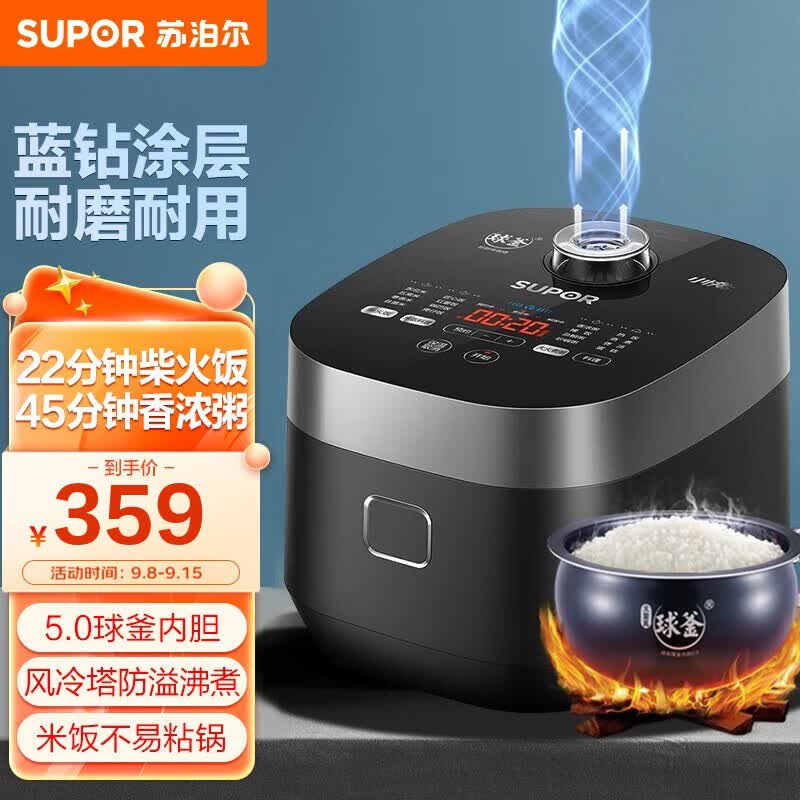 苏泊尔（SUPOR） 4L小快系列电饭煲电饭锅多功能家用智能电饭煲2-8人球釜内胆22分钟快速柴火饭SF40FC665 【4升】怎么看?
