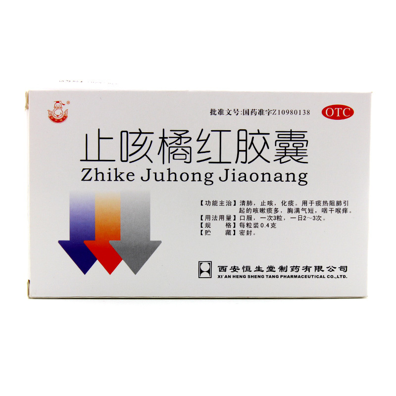 止咳橘红胶囊 0.4g*24粒/盒 一盒装