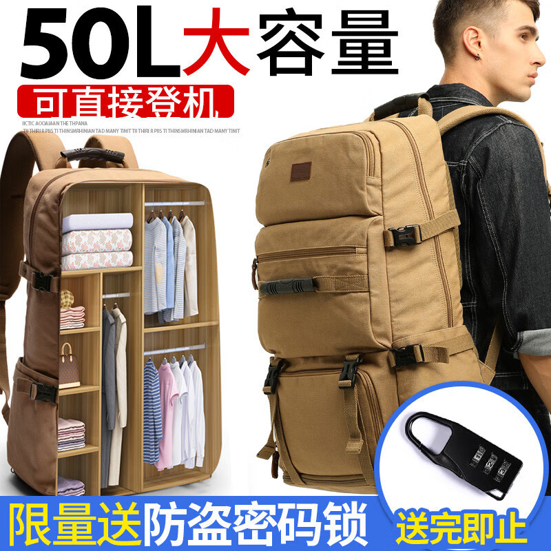 新潮代特大号商务旅行双肩包男士大容量休闲帆布户外登山背包出差 卡其色【不可扩容50L带鞋仓】
