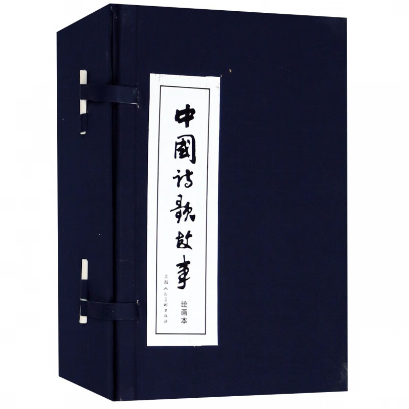 中国诗歌故事(绘画本共30册)(精)