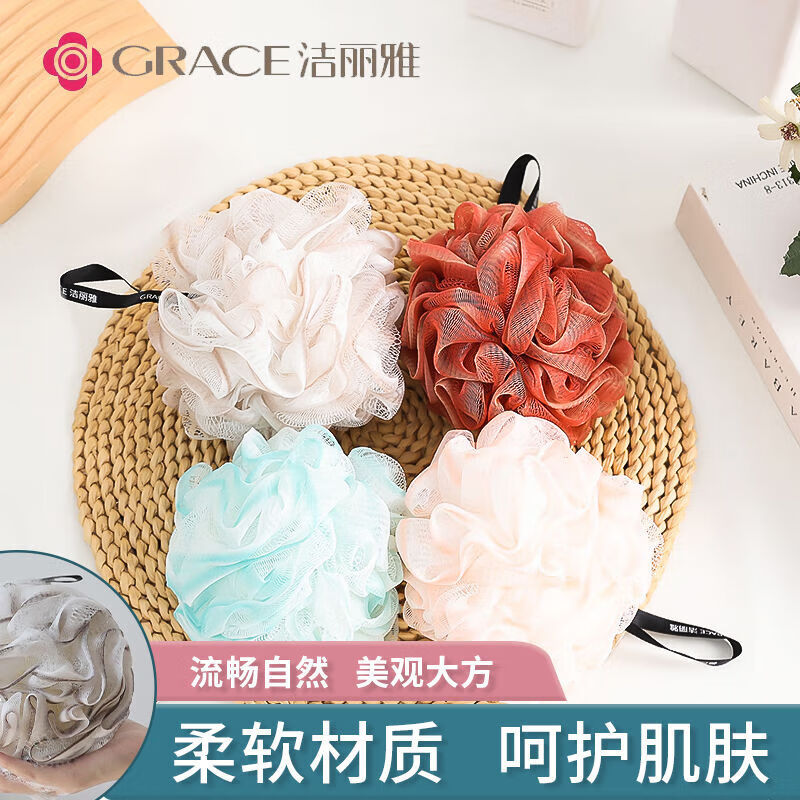 洁丽雅(Grace)泡澡沐浴球沐花洗澡球浴花球搓背起泡大号搓澡可爱少女柔软亲肤 升级款浅棕+粉+青【三个装】