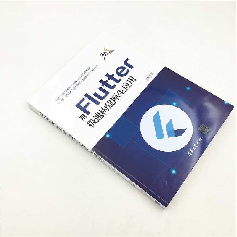 用Flutter极速构建原生应用详情图