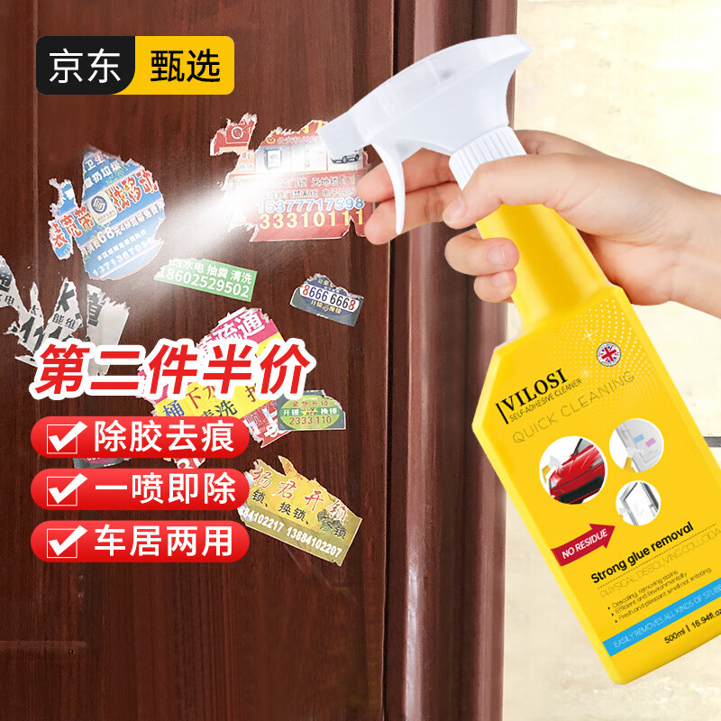 查其它清洁用品价格走势App|其它清洁用品价格历史