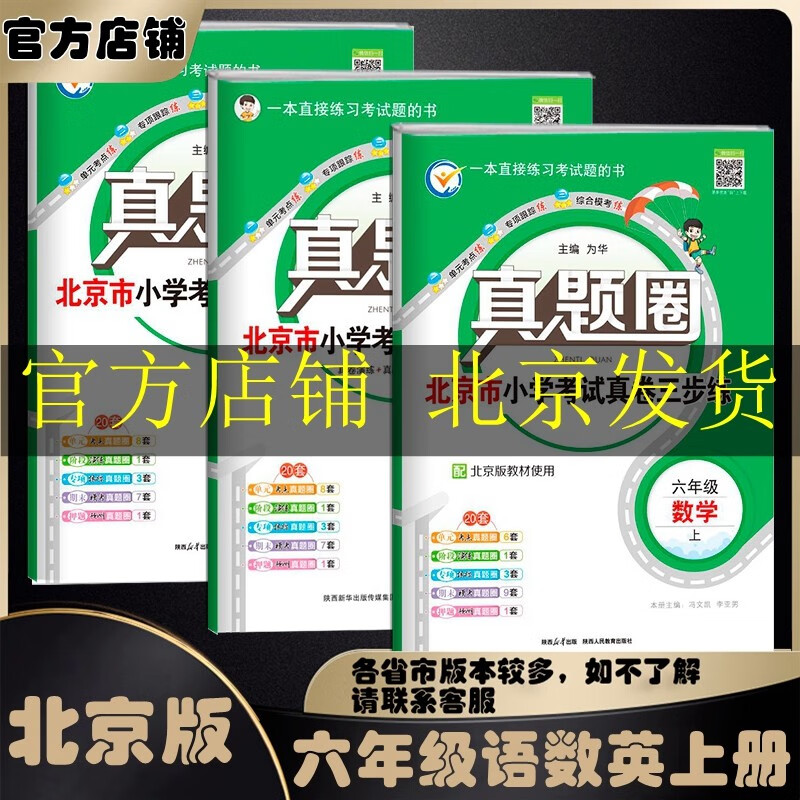 查小学六年级商品价格的App哪个好|小学六年级价格比较