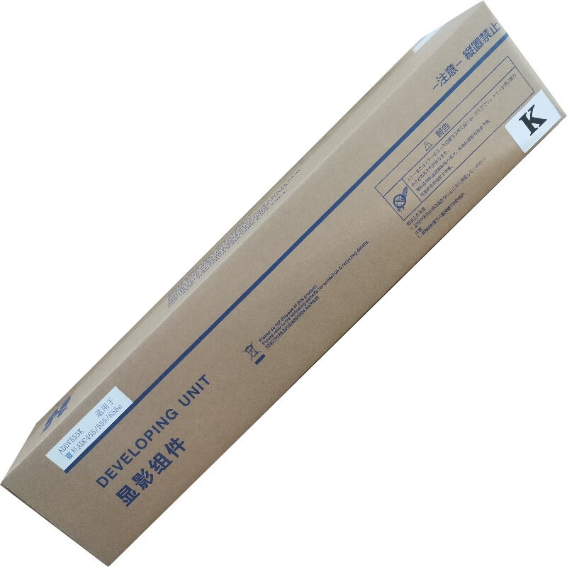 震旦AD455e 555e 655e黑白多功能复合机原装显影器单元 黑色显影器