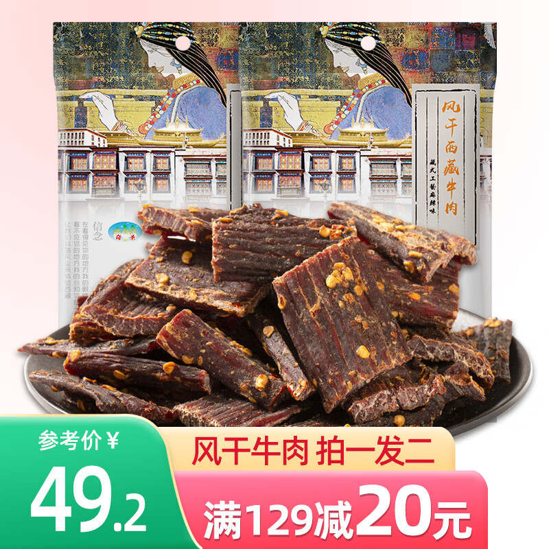 怎么看京东肉干肉脯历史价格曲线|肉干肉脯价格比较