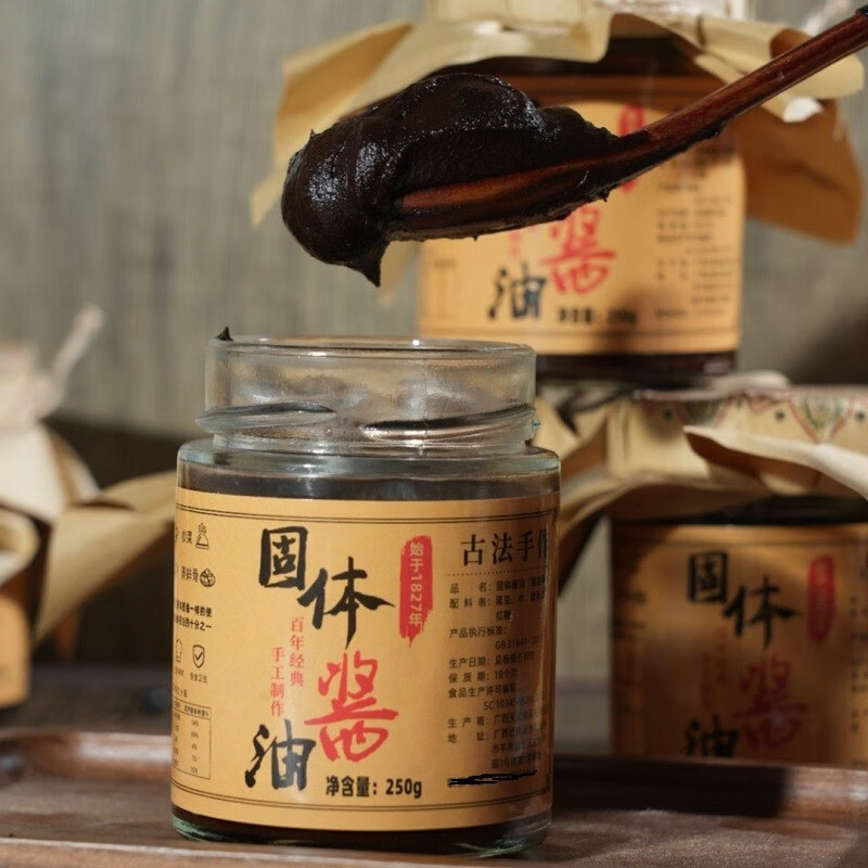 梁亚婆广西固体酱油(酱油膏)正宗经典豉油膏传统酱油纯手工酱油250g