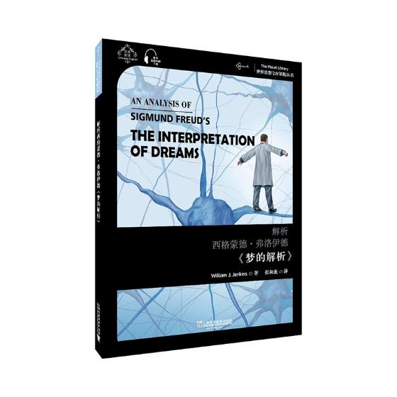 jenkins著 上海外语教育