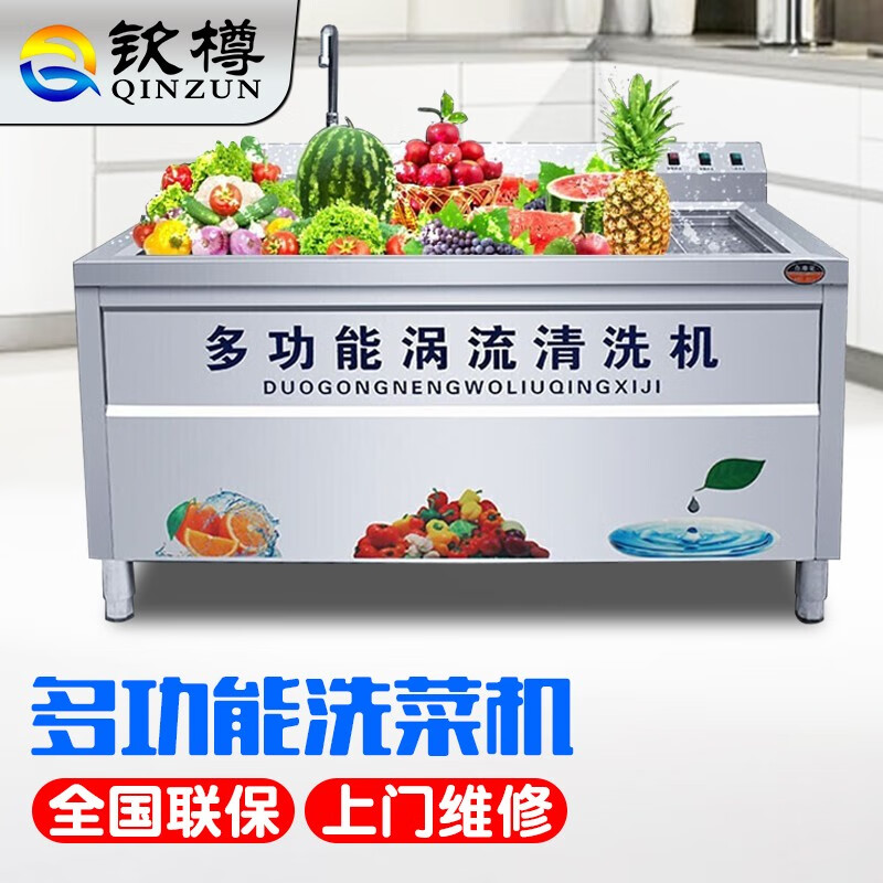 钦樽 洗碗机商用饭店超声波洗碗机商用台式全自动食堂大型刷碗机洗碟机洗菜机商用洗碗机 洗菜机1.5米