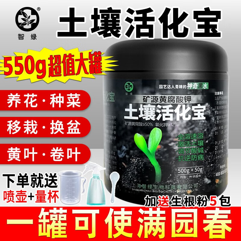 京东查看查询园艺肥料历史价格走势|园艺肥料价格走势