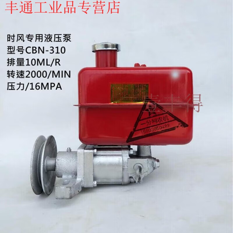 定制时风双力三轮车液压自卸泵 314液压油泵总成带油箱齿轮泵