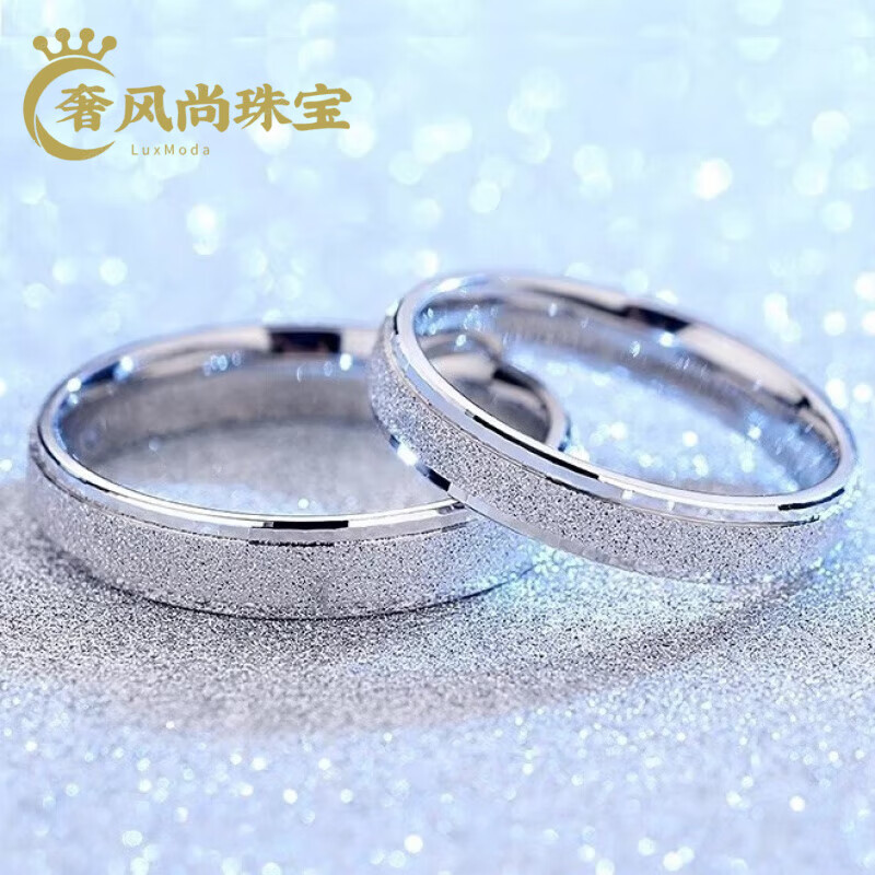 胖東來品質(zhì)鉑金戒指情侶一對PT950素圈光面磨砂白l金對戒男女鉆l 余生有你鉑金 男戒單個
