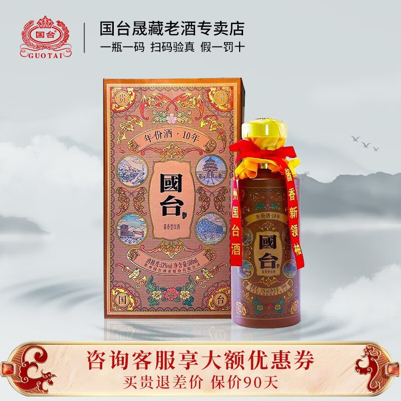 如何查看京东白酒商品历史价格|白酒价格走势