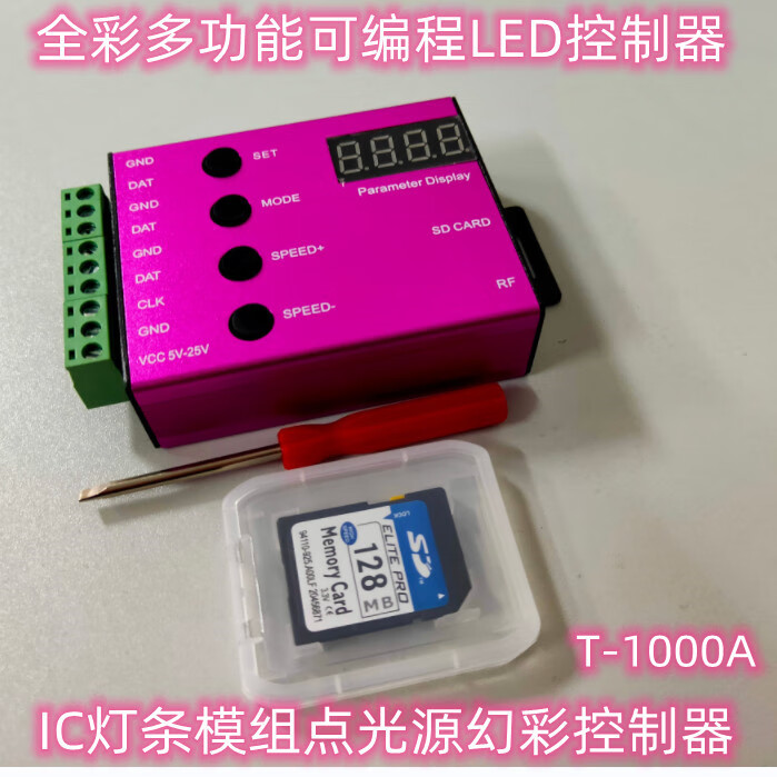 BETOGTT-1000A LED全彩多功能可编程控制器IC灯条模组点光源幻彩控制器