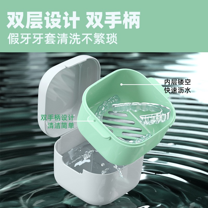 米德恩保持器牙套收纳盒子浸泡隐形牙齿放假牙清洗牙齿储存便携带 牙套浸泡盒【宝石蓝】 食品材质 