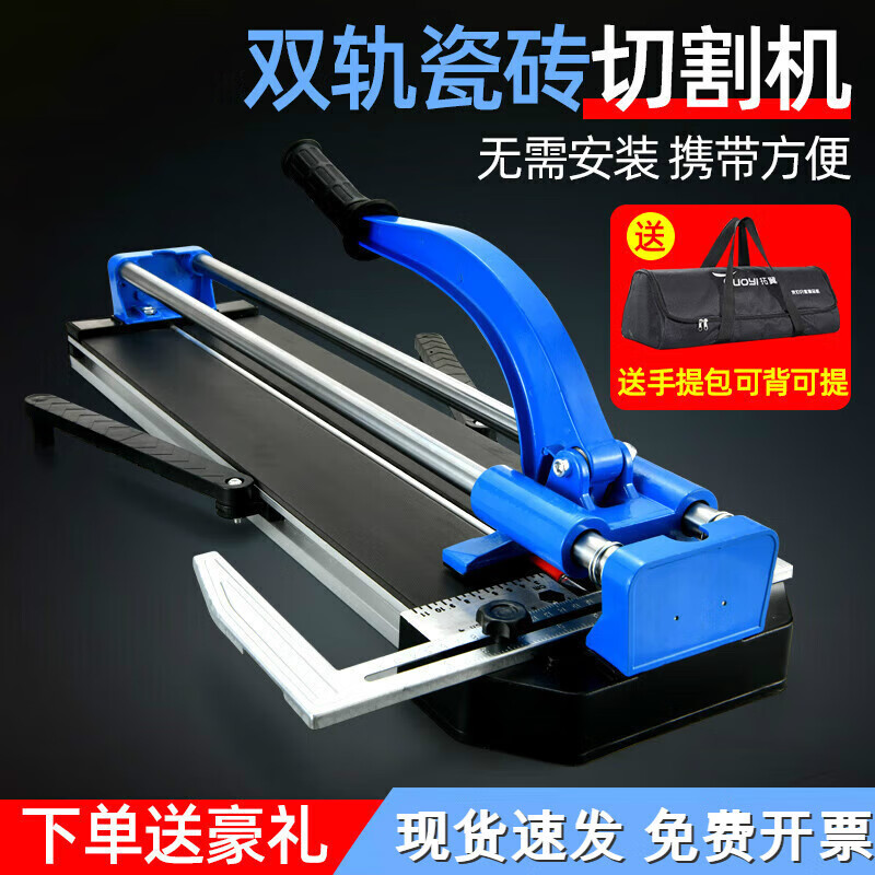 丞家(chengjia)手动瓷砖切割机推刀双轨双杠手持式推拉刀轻便型外墙