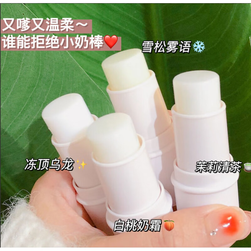 Sweet mint固体香膏持久留香淡香男女士学生便携式固态香水 雪松物语