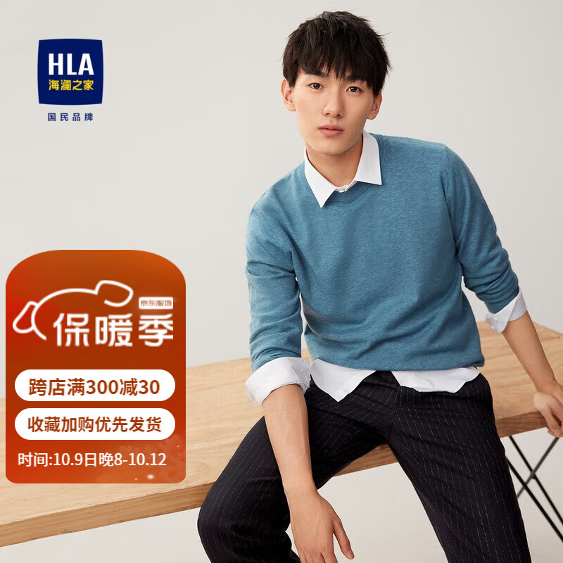 HLA海澜之家针织衫23新POWER YOUNG系列毛衣男春秋 蓝绿M1 175/92A/L使用感如何?